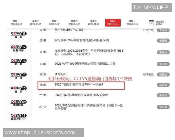 足球小将世界杯直播精彩瞬间回顾与赛程分析尽在这里